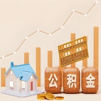 在聊城几千到一万多的公积金代取怎么办的？当天申请一次可全取吗？